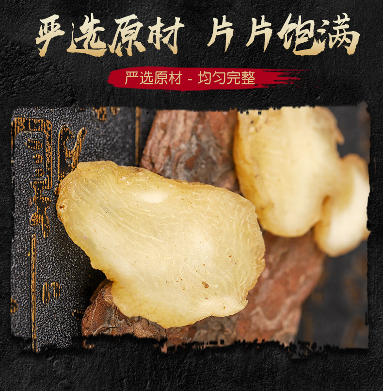 Huang Jing Slices (Polygonatum sibiricum) — Sun-Dried Sweet Huang Jing, 500g overview
