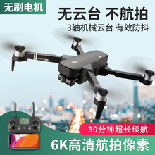 無刷無人機6K高清航拍器3000米三軸自穩雲台四軸遙控飛機玩具