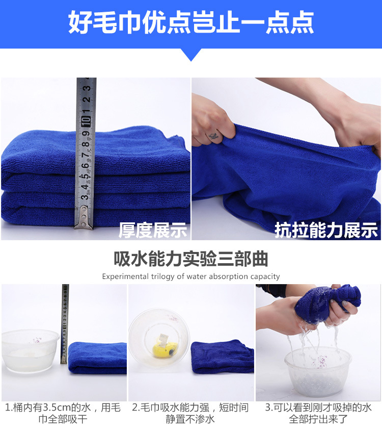 擦车巾