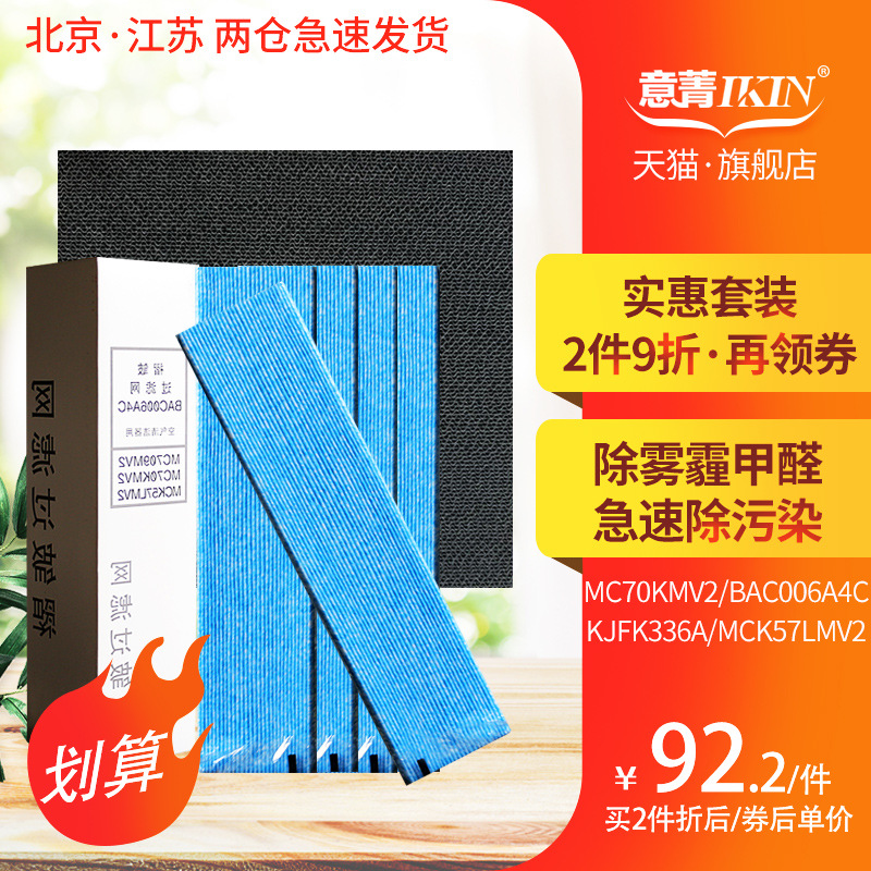 适配大金流光能空气净化器MC70KMV2静电褶皱除臭过滤网MCK57LMV2
