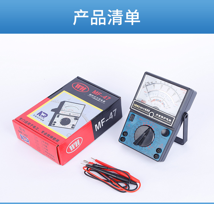 指针万用表_11.jpg
