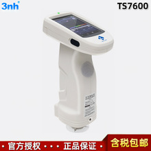 深圳3nh TS7600光柵分光測色儀手持便攜式高精度色差計