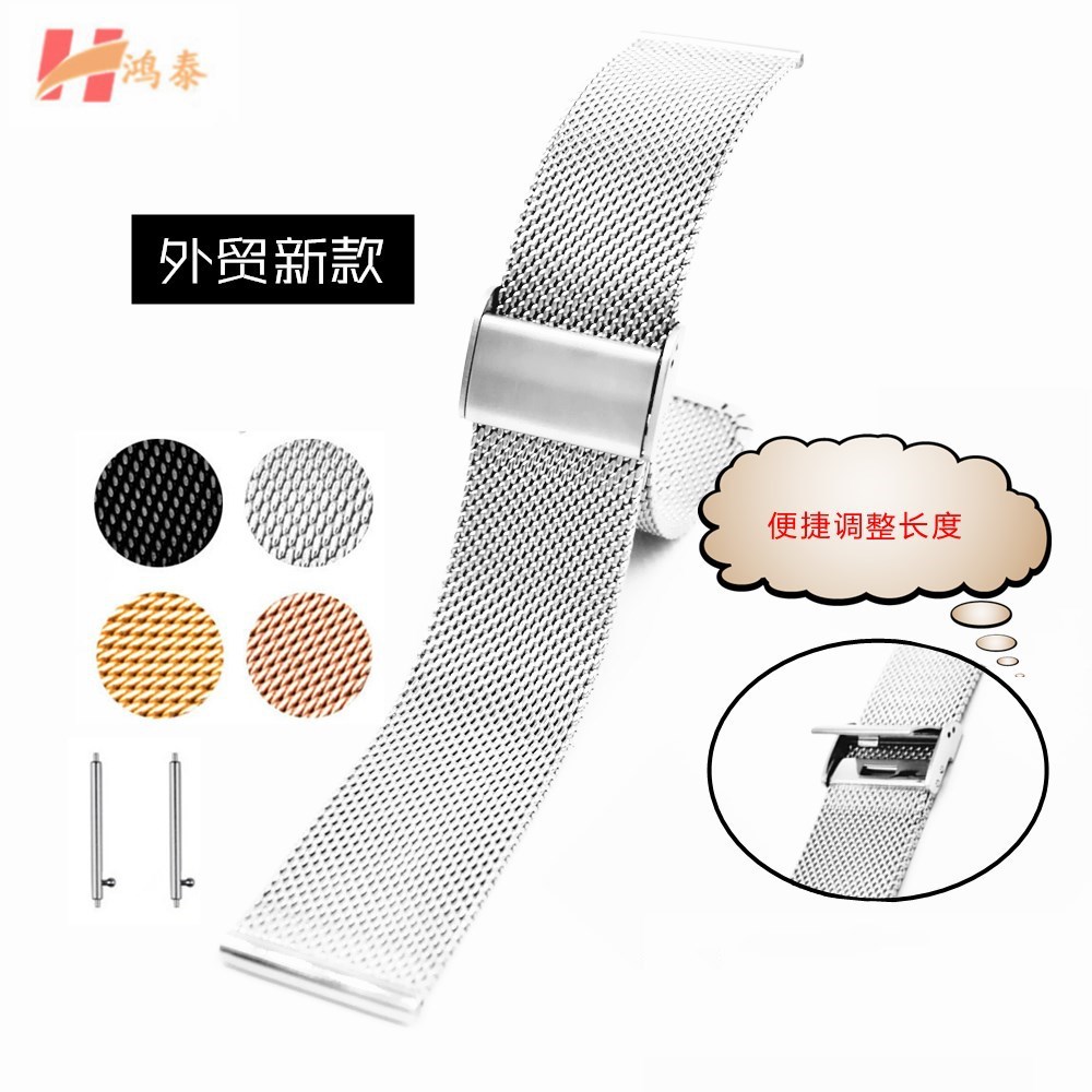 06线18-22mm优质304不锈钢C扣编织米兰网表带  一体快拆开关生耳