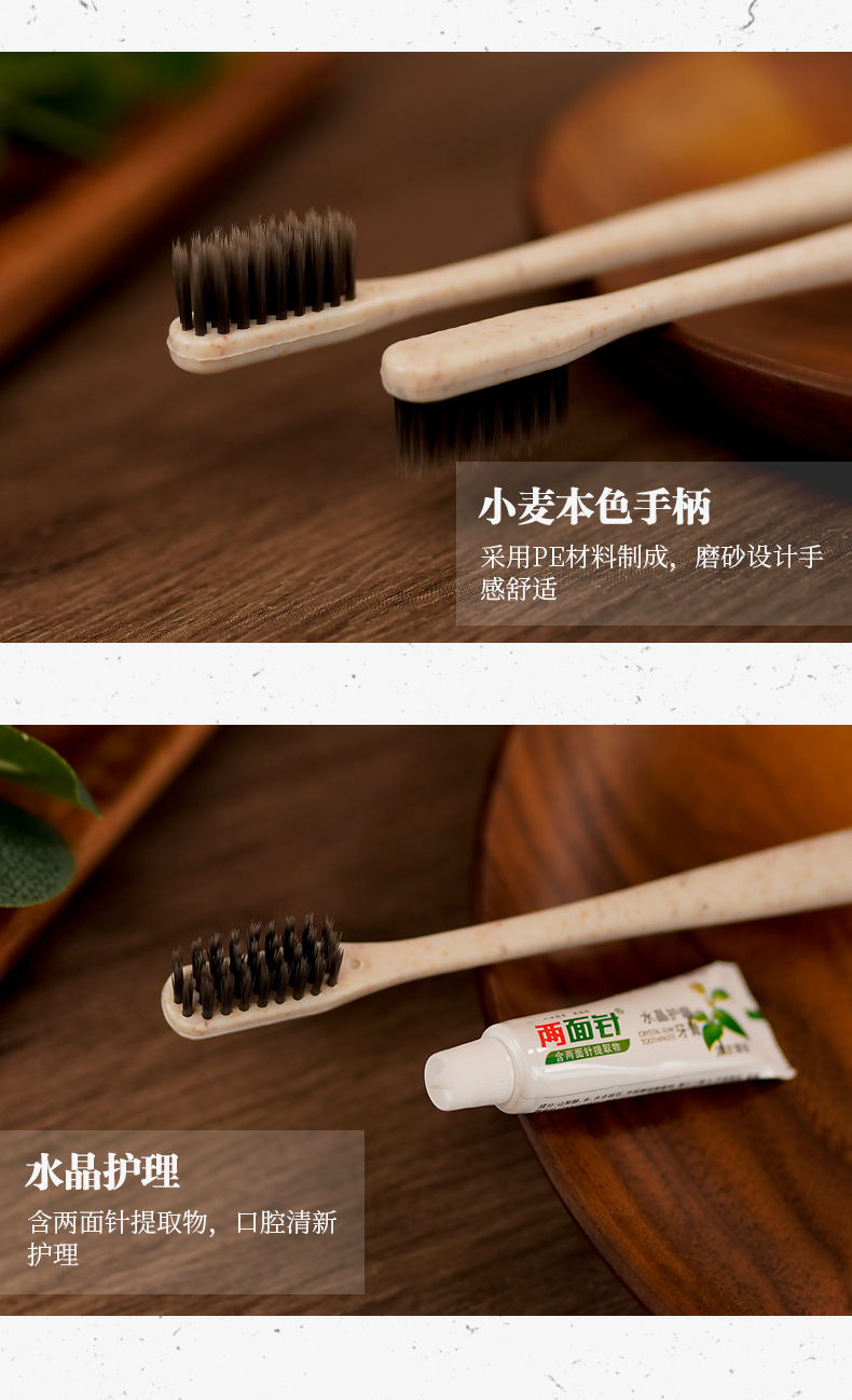 古风牙刷详情切片_09