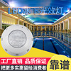 LED泳池灯庭院灯泳池挂壁灯遥控喷泉水下射灯景观灯3W水底灯|ru