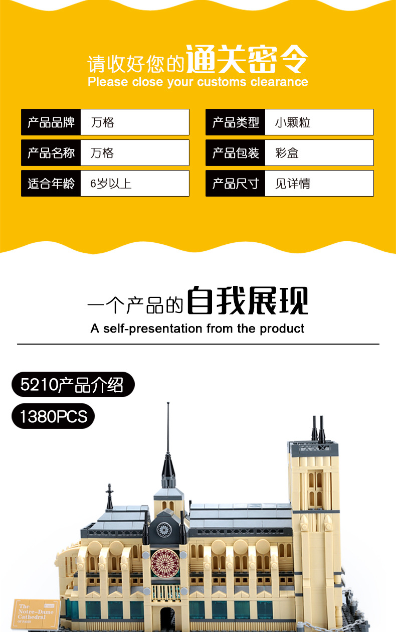 著名建筑-宝贝详情-盒子更新_03.jpg