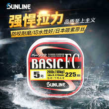 SUNLINE桑濑BASIC FC碳素线矶钓子线路亚前导线钓鱼主线300米鱼线