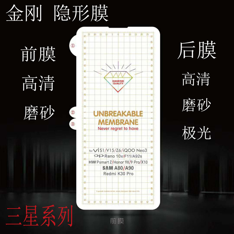 Suitable for Samsung S23u water gel film S22U/S10 5G diamond invisible film NOTE20U soft film frosted