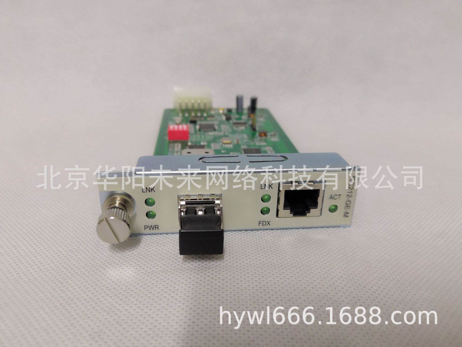 瑞斯康达RC212-GE-M千兆多模光电转换器