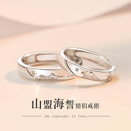 山盟海誓纯银情侣款戒指一对女男素圈小众结婚对戒圣诞节礼物女友