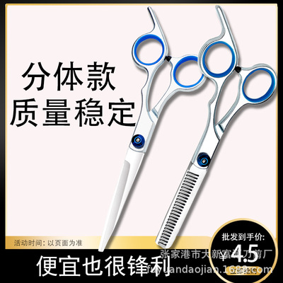 中档理发剪刀美发剪刀平剪牙剪打薄剪刘海剪套装组合低价位高质量|ru