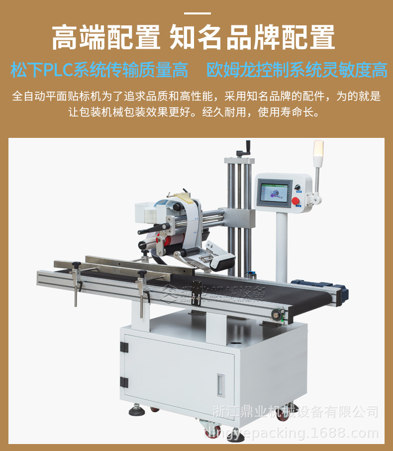贴标机_05.jpg