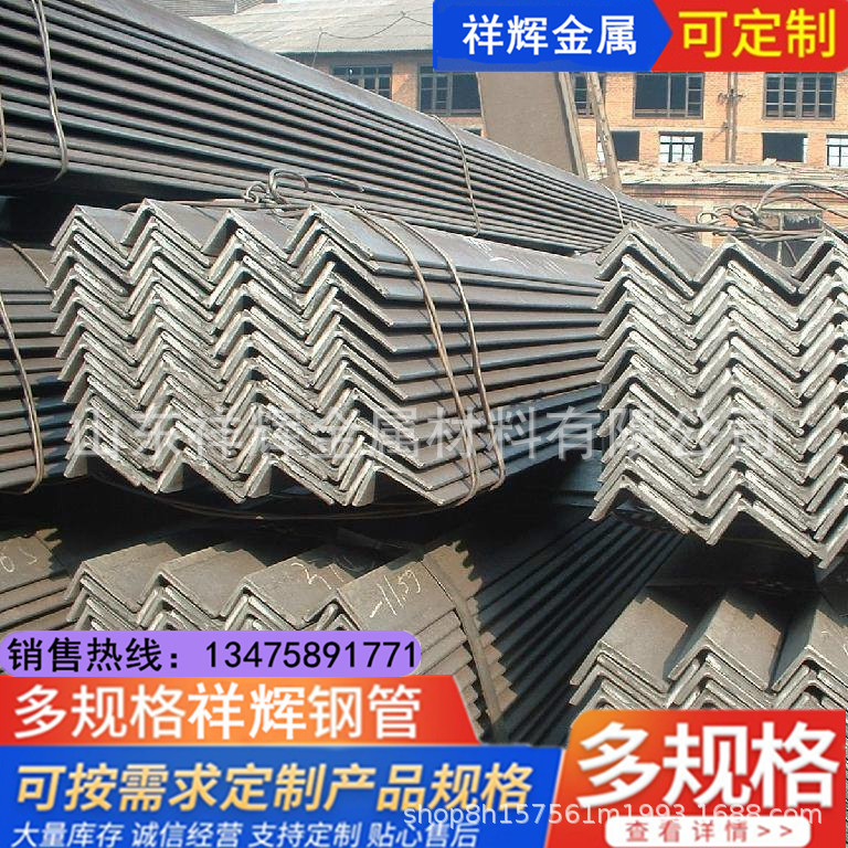 衣架用镀锌角钢 热轧角钢打孔 30*30小角钢非标加工 Q235B角钢