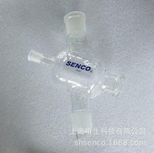 供应 senco2-5L旋转蒸发器导气瓶 旋转蒸发仪四通瓶