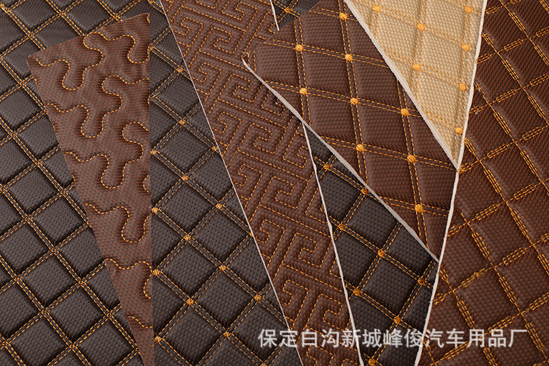 汽车脚垫皮革卷材坐垫坐套后备厢垫绗绣材料