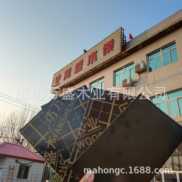 Деревянные панели/деревянные панели 文安厂家建筑模板黑覆膜胶合板1.22*2.441.8*0.915木板材