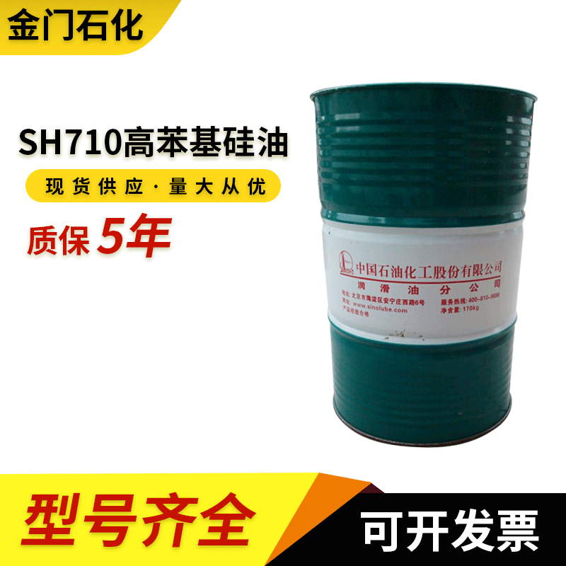 现货直供 长城SH710高苯基硅油 螺杆聚酯熔体泵的润滑和密封