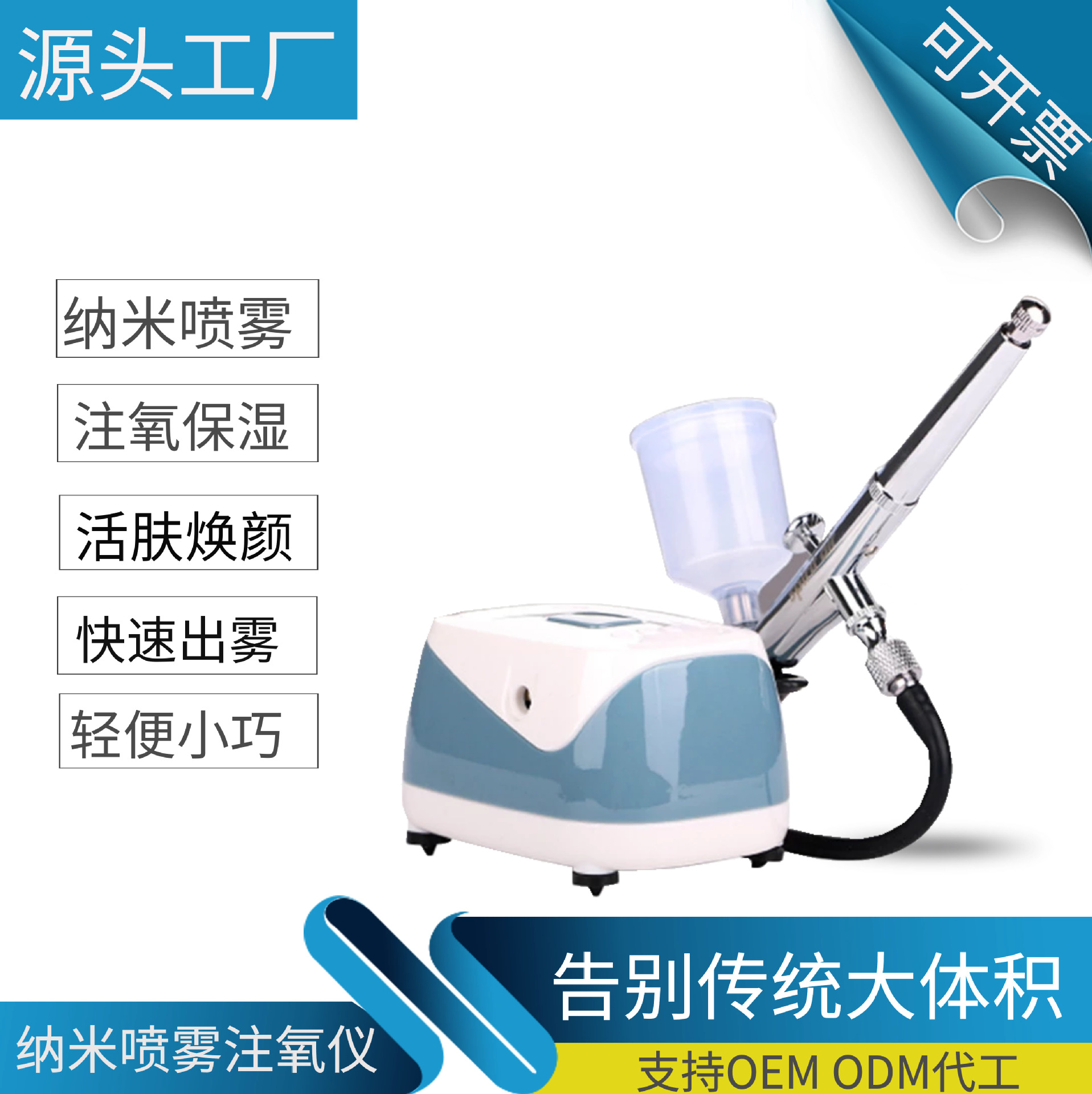 可喷精华高压注氧仪水氧仪家用补水仪纳米补水雾化美容补水仪器|ru