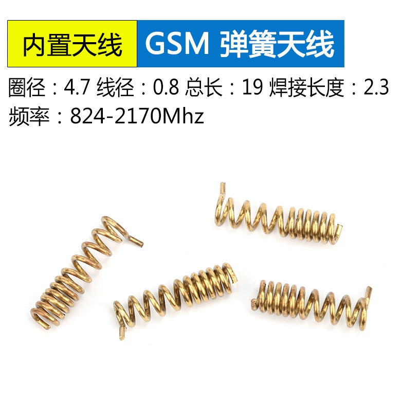 <b>高增益GSM/GPRS内置弹簧</b>