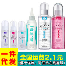 OIX人体润滑剂 75ML水溶性150ML后庭润滑油220ML 成人用品批发