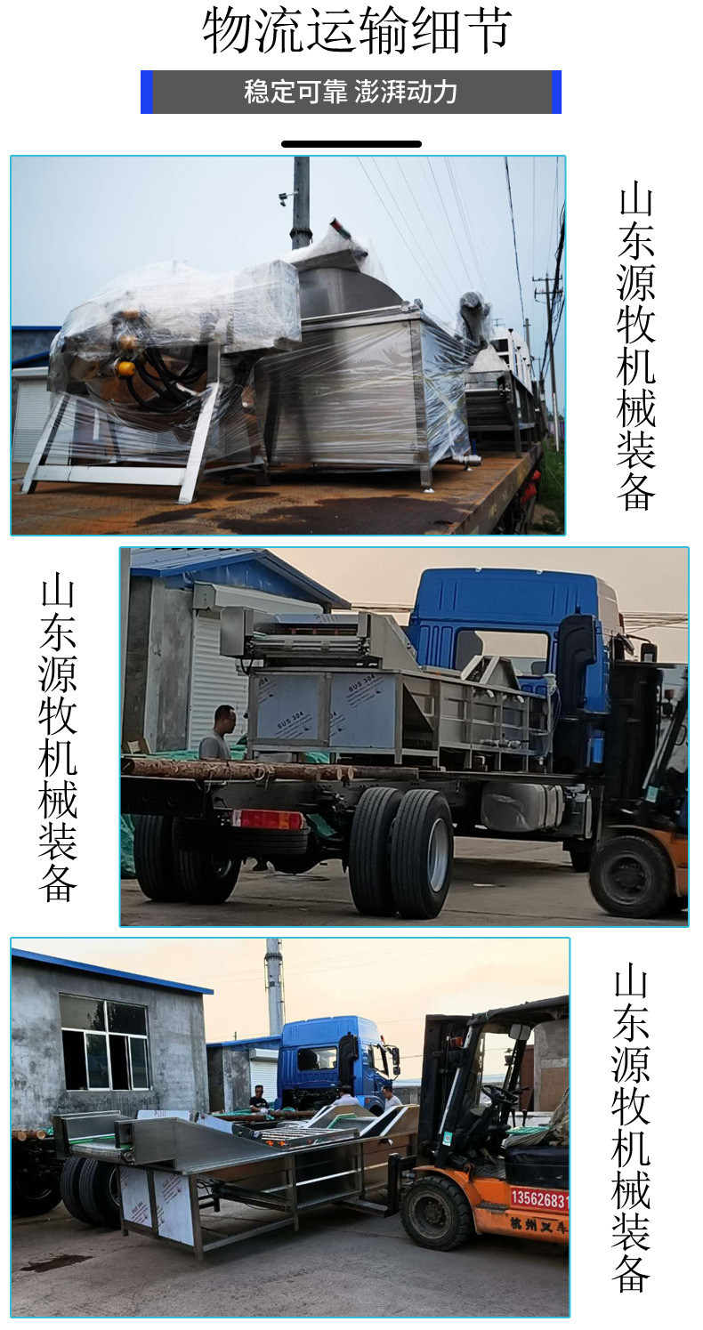 清洗流水线_08