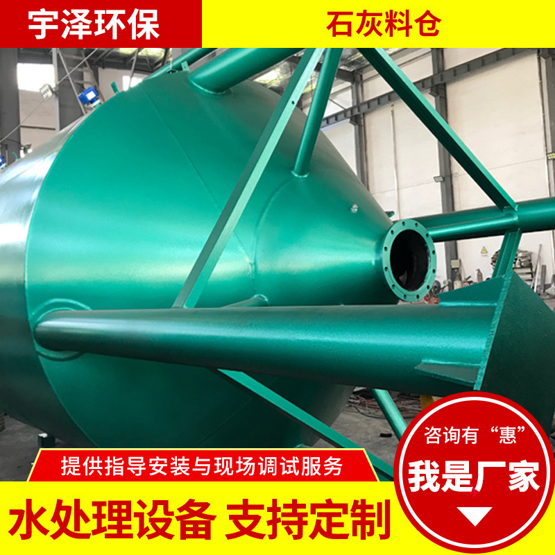 现货供应石灰料仓 全自动石灰投加装置 污泥料 仓振动料仓 下料仓