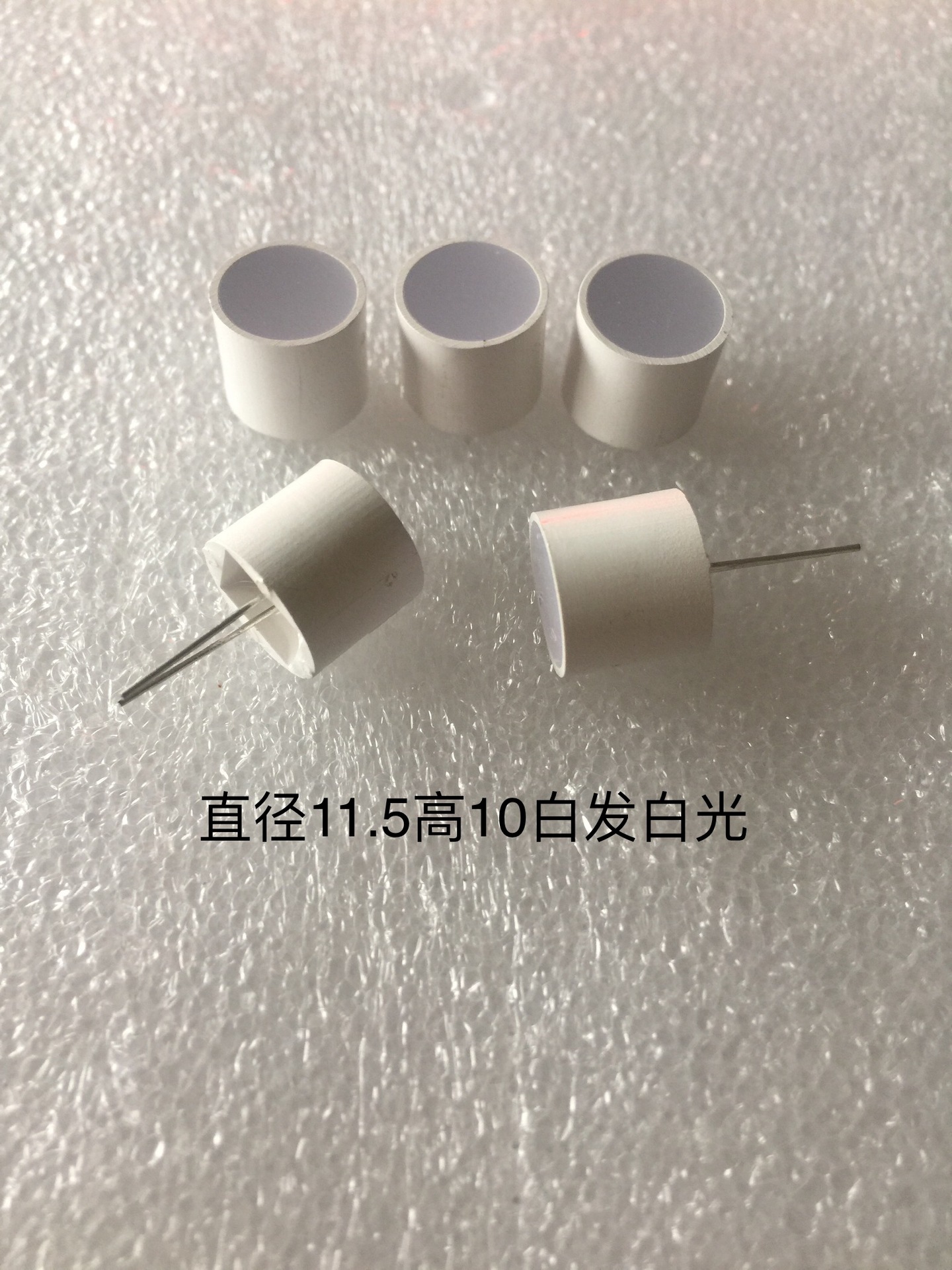 供应直径11.5高10圆形白发白光平面管