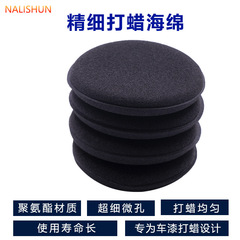 Waxing sponge car round pressure edge car washing wax maintenance polishing sponge car waxing sponge