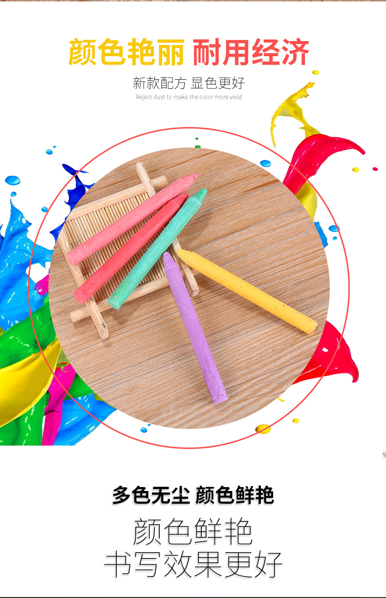 南江粉笔详情页_05.jpg