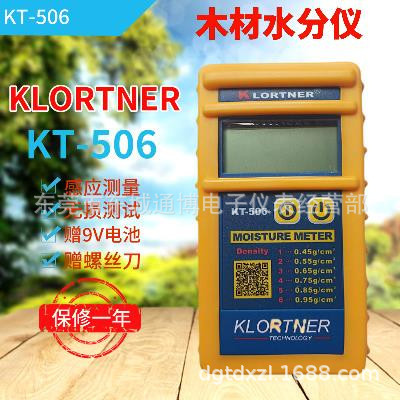 意大利KT-506感应式木材水分测试仪、含水率检测仪水份测定仪
