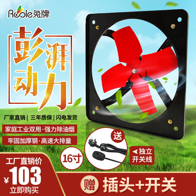 厨房排气扇 16寸节能低噪大风力饭店烧烤档 轴流式工业排气扇|ms