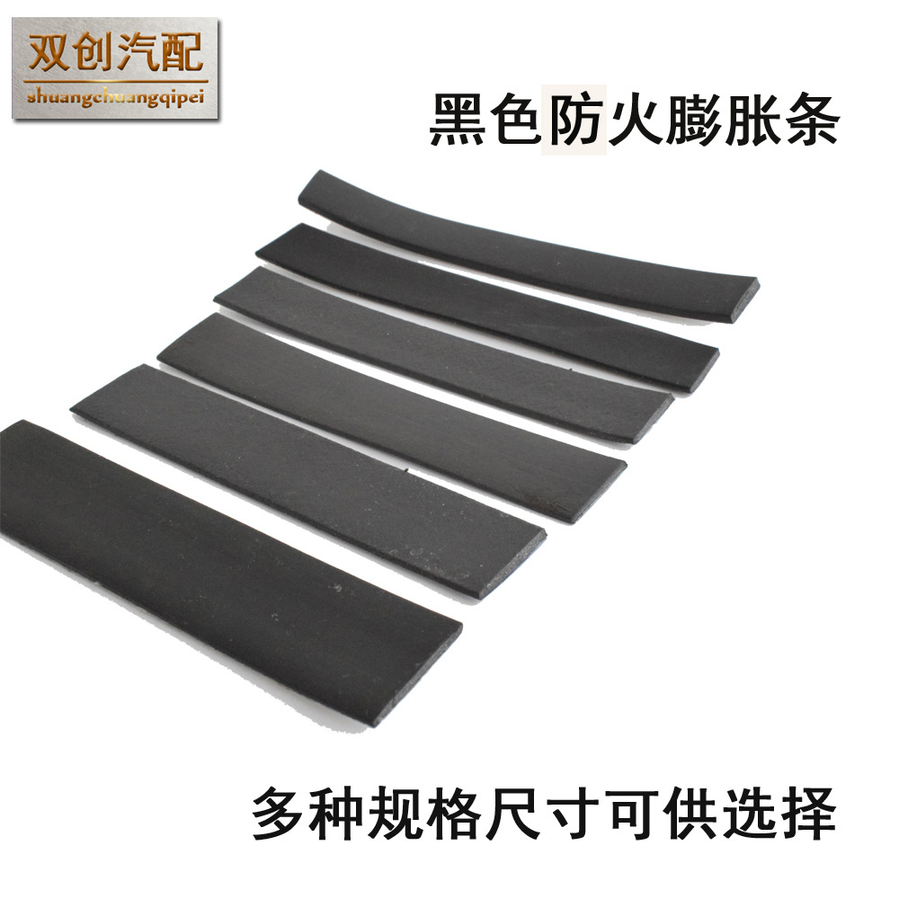 I型黑色 防火门密封条  冰箱门窗框浴室老式平开门铝合金窗门缝用