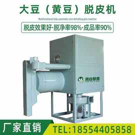 做豆腐用大豆脱皮机做腐竹用大豆脱皮图片视频价格