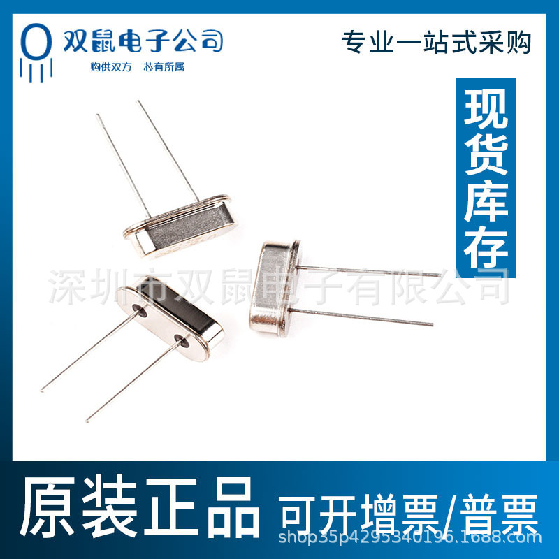 9.216MHZ 工业级晶振49S直插 9.216MHz无源晶体振荡器两脚谐振器