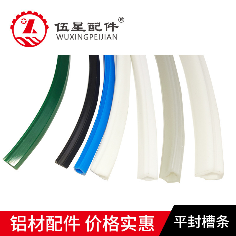 郑州工业铝型材配件平封槽条 U型内置亚克力压条 铝型材专用封条