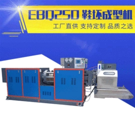 其他橡胶机械;输送机;切胶机