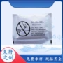 光标警示3g5g硅胶干燥剂