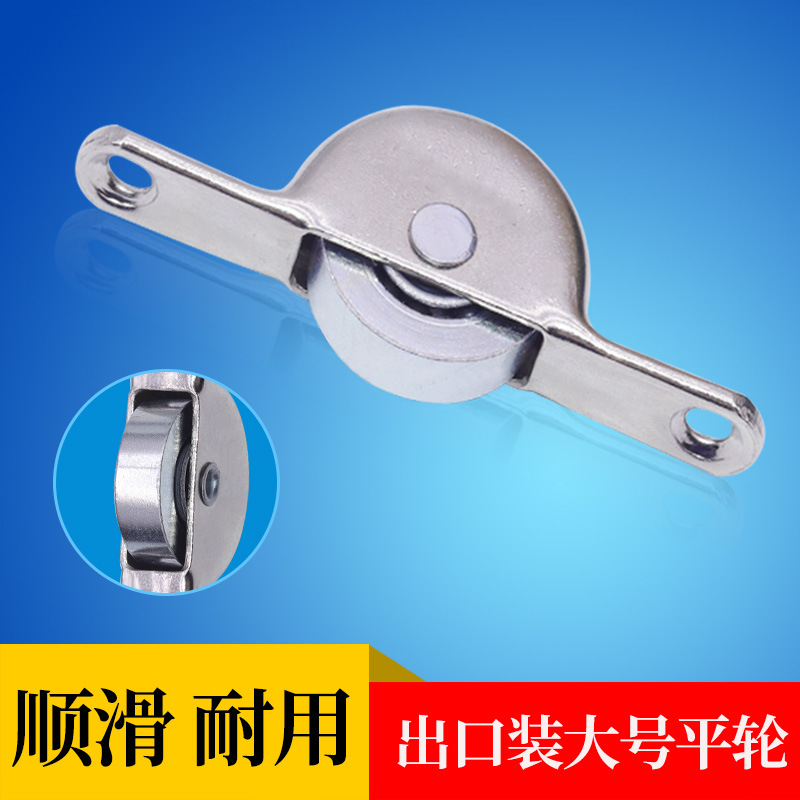 滑轮窗用移门轮推拉轮 鲍鱼轮 柜门轮轴承滑轮出口加大平轮