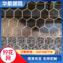 【拧花网】批发不锈钢六角拧花网金属装饰网镀锌养殖铁丝网软边网