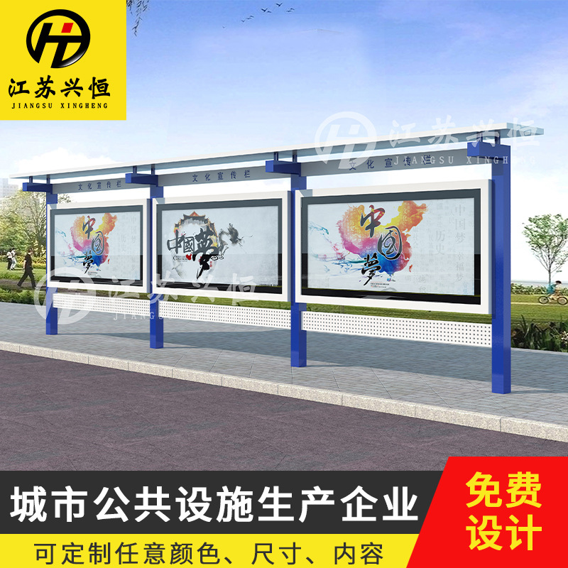 社区阅报亭展示牌导示牌学校小区展示架导视牌烤漆可定防雨棚