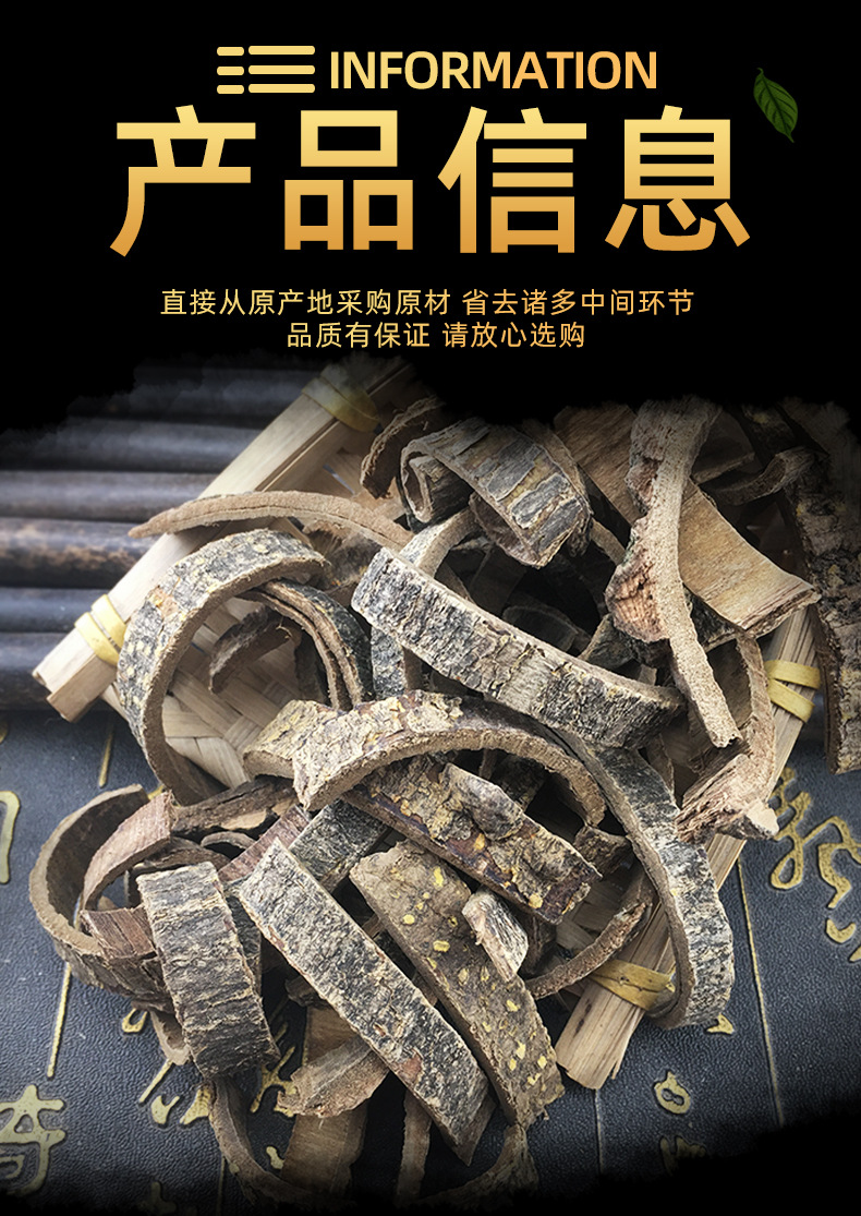 Dried Hai Tong Pi Bark 海桐皮 Aralia Bark Raw Herb Traditional Decoction Ingredient 500g specifications