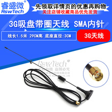 3G���P�쾀 ȫ�������wifi�쾀 3DBI�쾀 SMA��ᘾ�1.5�׸�29CM