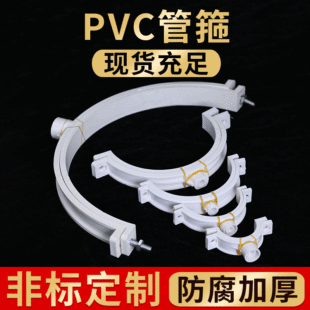 批发PVC吊卡PVC国标管件PVC排水管材用管卡PVC管箍管夹PVC110吊卡-阿里巴巴