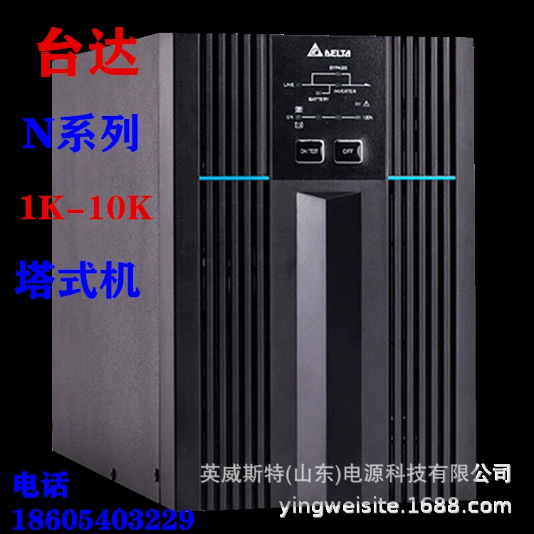 Ups power supply Delta N-3KVA/2700W fully automatic switching long machine LCD display 8A current uninterruptible power supply
