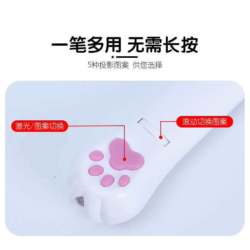 Cross-border Projection Cat Claw Laser Teasing Cat Stick Infrared Multi-pattern Six-in-one Teasing Cat Pen USB Charging Cat Supplies
