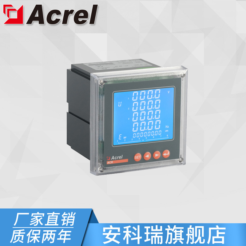 安科瑞多用户电表 开孔88*88 多功能电表 液晶显示电表