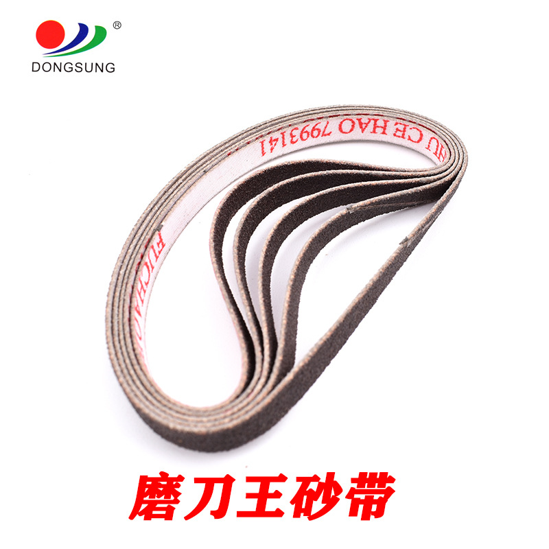 正品磨刀王砂带 裁剪机 电剪 直刀片打磨耐磨砂带 纱条 沙带详情图5