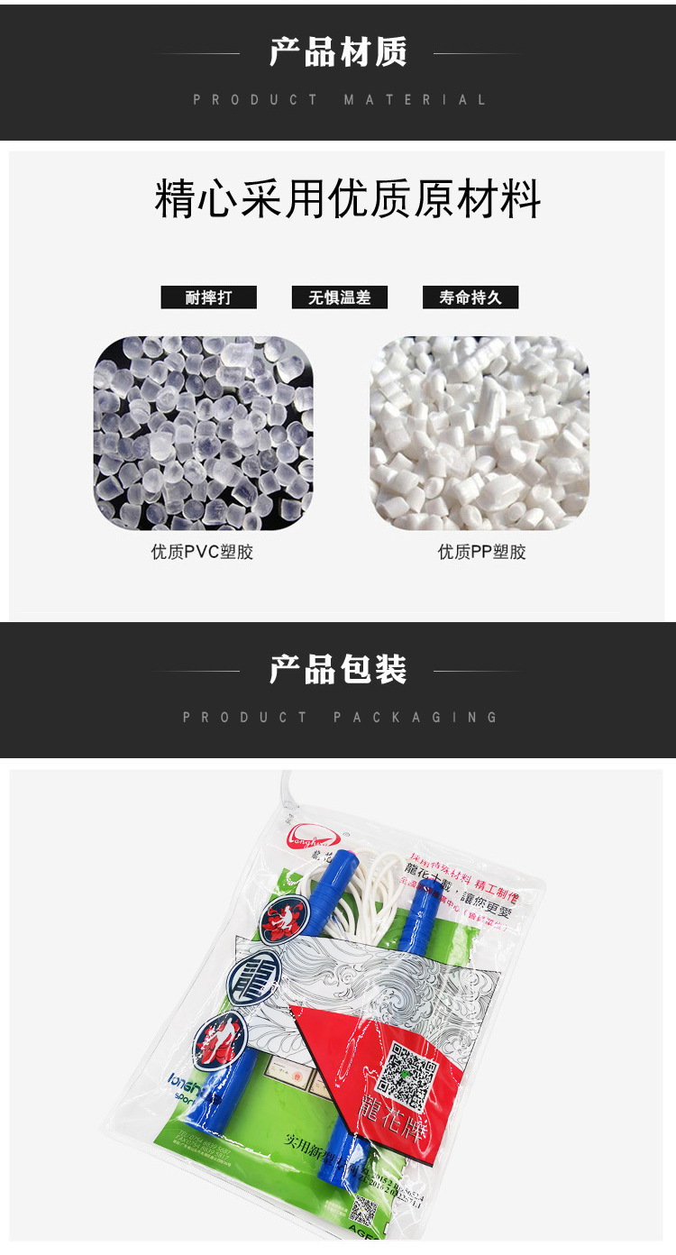 龙花819A速度胶绳