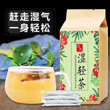 山楂决明子陈皮冬瓜荷叶茶 袋装花茶茯苓柠檬茶茶包