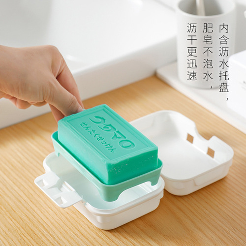 Japanese-style covered drain portable cute soap box home bathroom laundry soap box bathroom soap holder